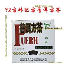 一品茶莊 92景邁古樹老茶野樟香散茶 酒紅亮透 濃厚飽和 陳韻參香耐泡500克 歷史價格詳細信息