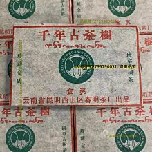 【茶韻】普洱茶2003年勐庫戎氏青餅400g一餅高級別生茶餅 普洱茶葉禮盒(附茶樣10g.收藏盒.茶刀x1) 歷史價格詳細信息