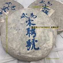 宋聘號茶磚一九九八(單磚價格) 歷史價格詳細信息