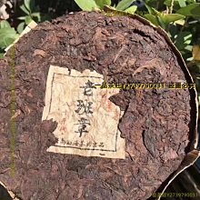 一品茶莊 老曼峨甜茶200克|2019年|春茶|湯甜水厚 歷史價格詳細信息