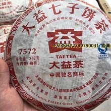一品茶莊 大量 云南普洱茶 50克小冰島生茶餅 老樹茶七子餅 生茶小餅茶 歷史價格詳細信息
