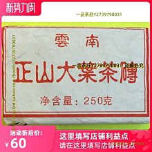 一品茶莊  大紅袍濃香型巖茶肉桂烏龍茶共500g高山茶葉 養生茶 水果茶 送人禮品 歷史價格詳細信息