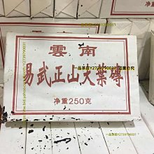 一品茶莊 90年代六安生茶普洱龍團生茶干倉荷香檳榔味老生茶 歷史價格詳細信息
