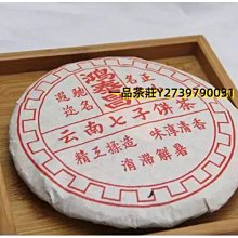一品茶莊 2003年倚邦黃金葉|古樹生茶|云南普洱茶 歷史價格詳細信息