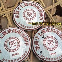 正一廠泰線回流芭樂壺    (隨機出貨) 歷史價格詳細信息