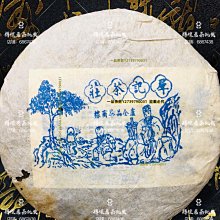 一品茶莊 大量 云南普洱茶 50克小冰島生茶餅 老樹茶七子餅 生茶小餅茶 歷史價格詳細信息