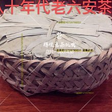 一品茶莊 八十年代 早期鳳凰土林老生沱 250克/個云南普洱生茶茶水紅透回甘 歷史價格詳細信息