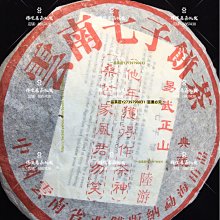 茶詩雅集阿里山烏龍茶禮盒(150g*2瓶)共2盒 歷史價格詳細信息