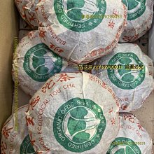 2003年班章茶王紀念小金瓜云南普洱茶干倉古樹茶煙香老生茶200克 歷史價格詳細信息