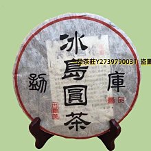 2006年云南普洱茶陳升號班章老樹生茶400g普洱茶生茶餅昆明干倉 歷史價格詳細信息