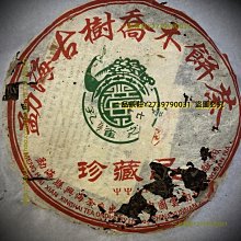 一品茶莊 2003年倚邦黃金葉|古樹生茶|云南普洱茶 歷史價格詳細信息