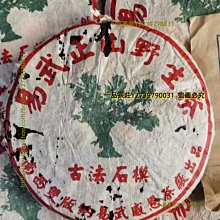 一品茶莊 大量 云南普洱茶 50克小冰島生茶餅 老樹茶七子餅 生茶小餅茶 歷史價格詳細信息