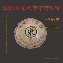 一品茶莊 云南易武古樹易武標桿普洱生茶七子餅生普洱茶茶葉蜜香古樹 歷史價格詳細信息