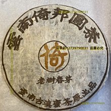 2001年茶王青磚 技術顧問張毅中期定製茶中的瑰寶之作 300g/磚 歷史價格詳細信息