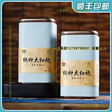 一品茶莊  大紅袍濃香型巖茶肉桂烏龍茶共500g高山茶葉 養生茶 水果茶 送人禮品 歷史價格詳細信息