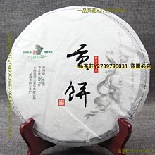 一品茶莊 普洱茶普洱生茶大黃片 12年900克朱葉磚 臨滄古樹普洱茶 歷史價格詳細信息