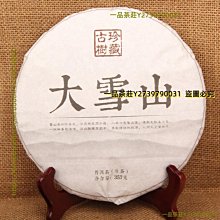 一品茶莊 云南普洱茶 熟茶 珍藏2003年喬木 迷你方磚小沱茶 小金磚 歷史價格詳細信息