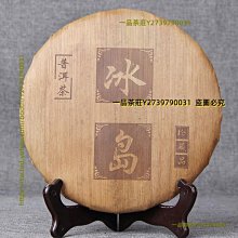 一品茶莊 頭春易武麻黑青餅甜柔細膩潤澤濃稠厚香清新蜜甜花香蜜香普洱生茶 歷史價格詳細信息