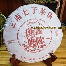 一品茶莊 陳年y香磚七十年代陳年野生大葉y香磚y香味重喉底甘涼粗技大葉 歷史價格詳細信息