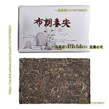 一品茶莊 大量 云南普洱茶 50克小冰島生茶餅 老樹茶七子餅 生茶小餅茶 歷史價格詳細信息