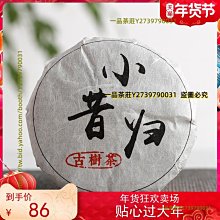 一品茶莊 大量 云南普洱茶 50克小冰島生茶餅 老樹茶七子餅 生茶小餅茶 歷史價格詳細信息