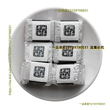 一品茶莊 老曼峨甜茶200克|2019年|春茶|湯甜水厚 歷史價格詳細信息