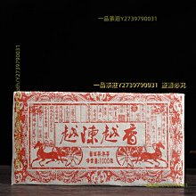 一品茶莊 陳年y香磚七十年代陳年野生大葉y香磚y香味重喉底甘涼粗技大葉 歷史價格詳細信息