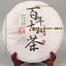 一品茶莊 【純種母樹大紅袍奇丹】250g 武夷山巖茶花香大紅袍茶葉送禮罐裝 歷史價格詳細信息