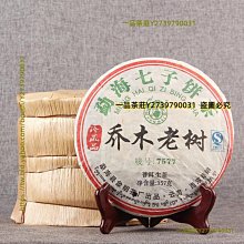 一品茶莊 老樹大紅袍武夷巖茶濃香大紅袍品種茶精品自飲伴手禮鐵盒裝烏龍茶 歷史價格詳細信息