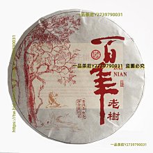一品茶莊 云南普洱茶 2022年 秋茶 臨滄 曼崗散茶 50克/盒 普洱生茶 養生茶 水果茶 送人禮品 茶葉 歷史價格詳細信息