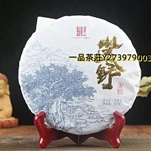 一品茶莊 生普茶葉普洱生茶 古樹春茶龍珠云南小粒生普洱沱茶 歷史價格詳細信息