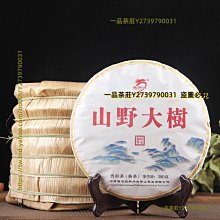 一品茶莊 大量 云南普洱茶 50克小冰島生茶餅 老樹茶七子餅 生茶小餅茶 歷史價格詳細信息