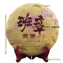 一品茶莊 老曼峨甜茶200克|2019年|春茶|湯甜水厚 歷史價格詳細信息