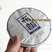 一品茶莊 大量 云南普洱茶 50克小冰島生茶餅 老樹茶七子餅 生茶小餅茶 歷史價格詳細信息