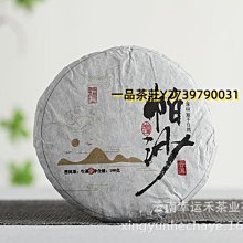一品茶莊 大量 云南普洱茶 50克小冰島生茶餅 老樹茶七子餅 生茶小餅茶 歷史價格詳細信息