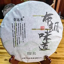 一品茶莊 云南普洱茶 2022年 秋茶 臨滄 曼崗散茶 50克/盒 普洱生茶 養生茶 水果茶 送人禮品 茶葉 歷史價格詳細信息