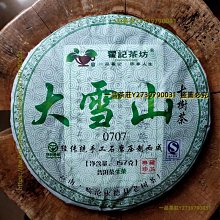 一品茶莊 云南臨滄冰島普洱茶熟茶古樹龍珠沱茶小粒裝散裝茶熟普口糧茶500g 歷史價格詳細信息