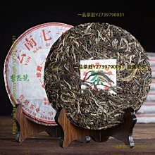 一品茶莊 云南易武古樹易武標桿普洱生茶七子餅生普洱茶茶葉蜜香古樹 歷史價格詳細信息