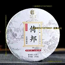 一品茶莊 200克品嘗包云南滇紅 鳳慶紅茶 古樹金芽曲紅 散裝滇紅 歷史價格詳細信息