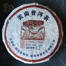 一品茶莊 普洱熟茶 2004年老同志餅茶 倉儲好 不破損 高香昆明倉357克 歷史價格詳細信息