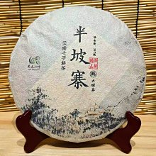 一品茶莊 大量 云南普洱茶 50克小冰島生茶餅 老樹茶七子餅 生茶小餅茶 歷史價格詳細信息