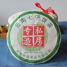 一品茶莊 大量 云南普洱茶 50克小冰島生茶餅 老樹茶七子餅 生茶小餅茶 歷史價格詳細信息