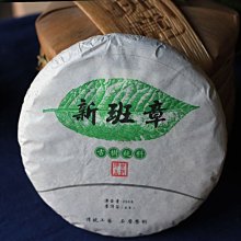 布朗山生態古樹春茶(普洱茶) 歷史價格詳細信息