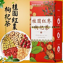 菊花紅棗枸杞茶 菊花黑棗枸杞茶 菊花雙棗枸杞茶 菊花 紅棗 黑棗 枸杞 甘草 茶包 養生 健康維持【附發票/滿額免運】 歷史價格詳細信息