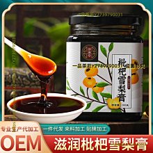 枇杷膏‧兒童枇杷蜜【京都念慈菴】(含魚腥草、甘草) 歷史價格詳細信息