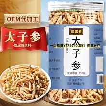一品茶莊 淳滋堂　參七通絡茶 非血管茶非銀杏黃精茶養生茶袋泡茶組合　滿300元出貨 歷史價格詳細信息