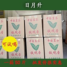 【熱賣下殺價】2023春茶鐵觀音經濟型烏龍茶茶葉濃香型特價茶廠福建安溪茶農直銷 歷史價格詳細信息