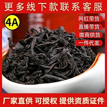 【熱賣下殺價】大紅袍烏龍茶武夷山茶葉巖茶肉桂濃香型茶葉特級散裝袋裝代發 價格比較,價格查詢,歷史價格詳細信息