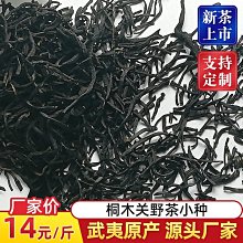 【熱賣下殺價】茶葉金駿眉新茶金駿眉紅茶濃香型蜜香紅茶清香型散裝250g包郵 歷史價格詳細信息