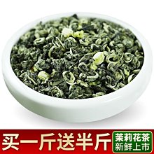 【熱賣下殺價】濃香型四川茉莉花茶茶葉2023年新茶散裝罐裝袋裝碧潭竹蜀茗潤飄雪 歷史價格詳細信息